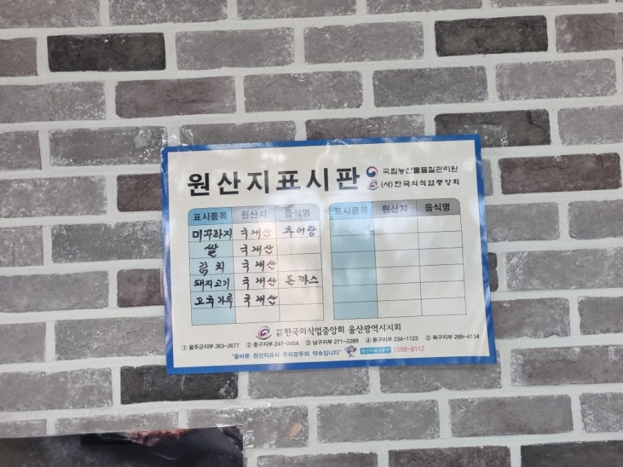 대박가마솥추어탕 사진 3