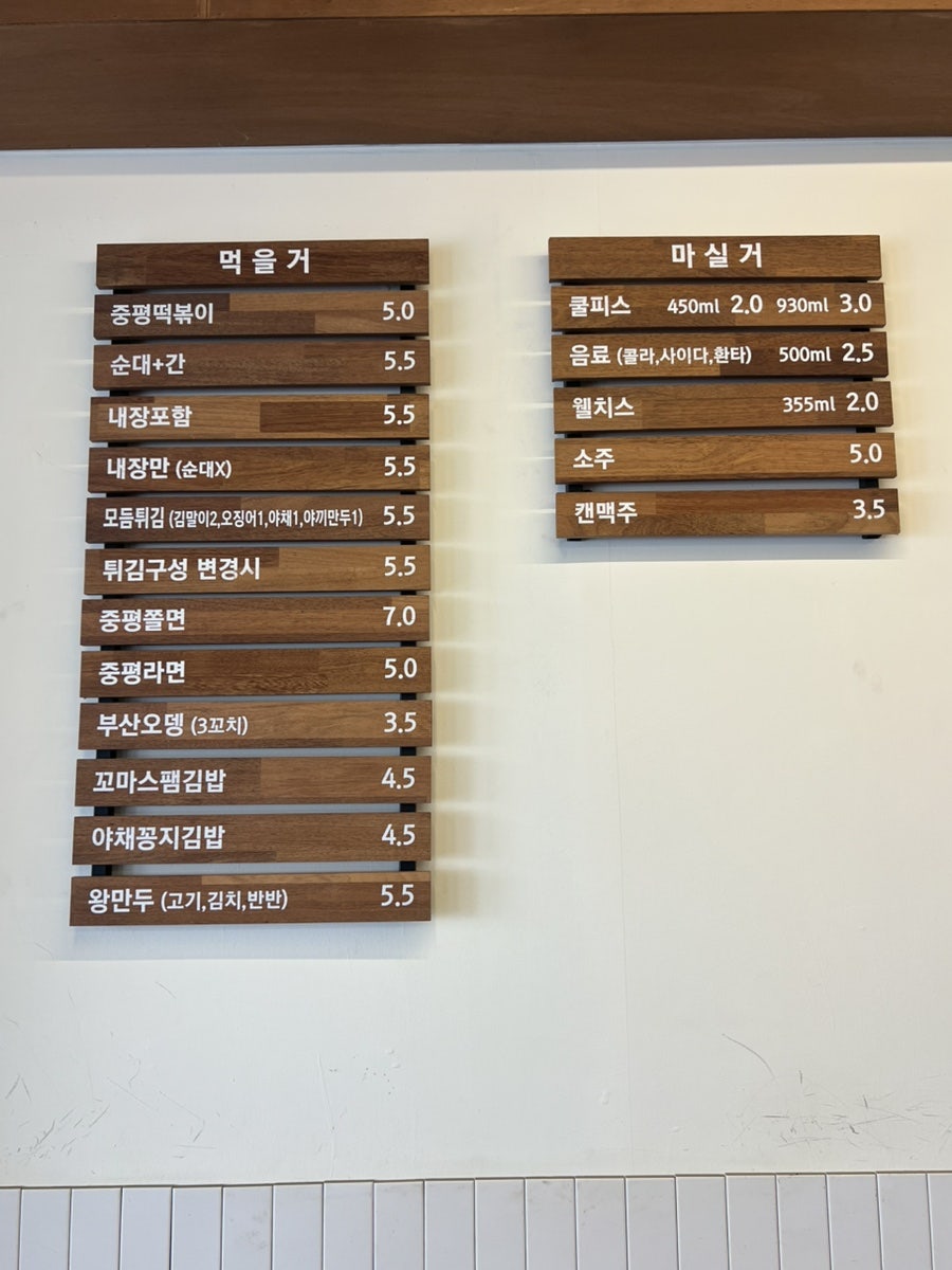 중평떡볶이 병점점 사진 3