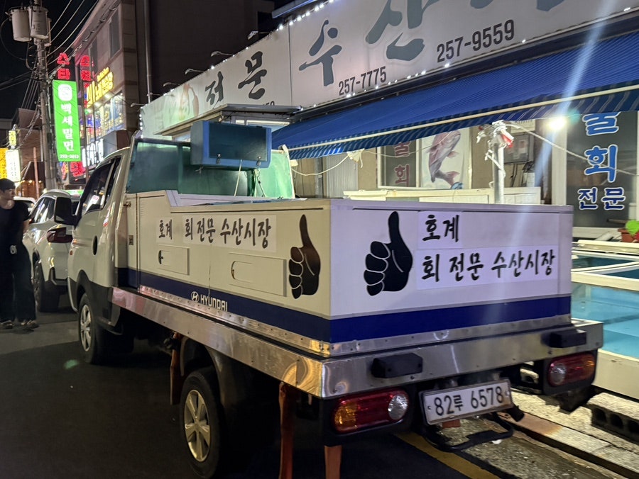 회전문수산시장 사진 5