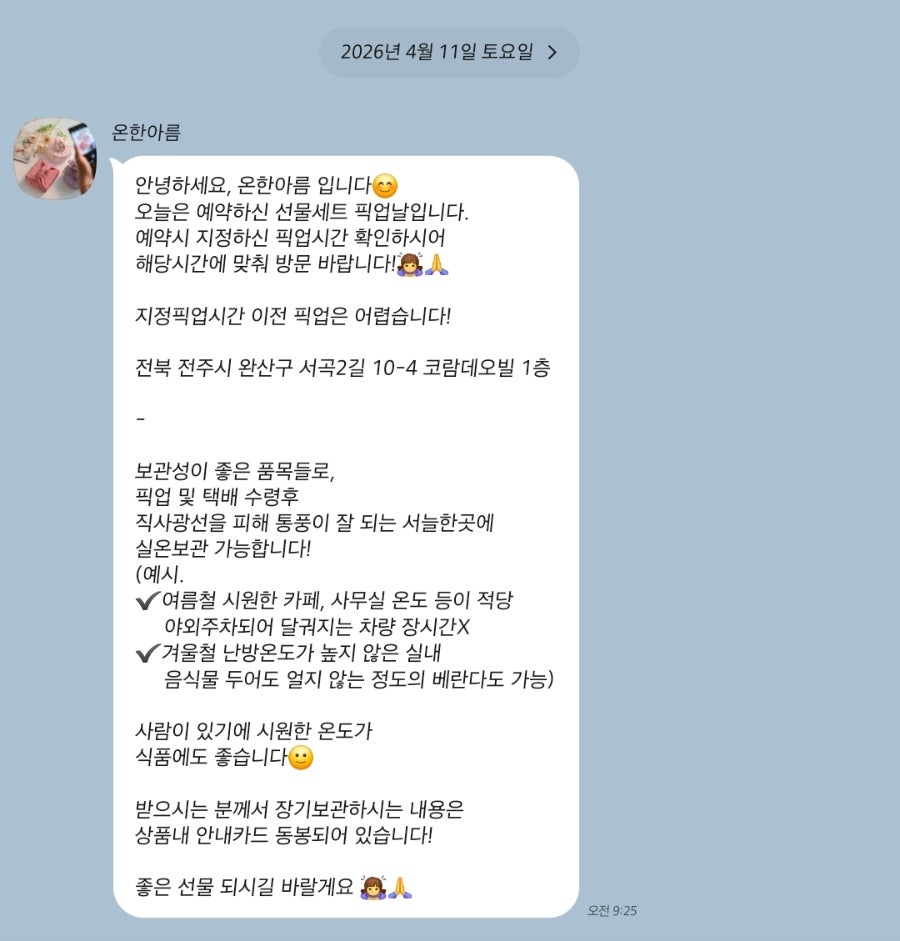 온한아름 사진 4