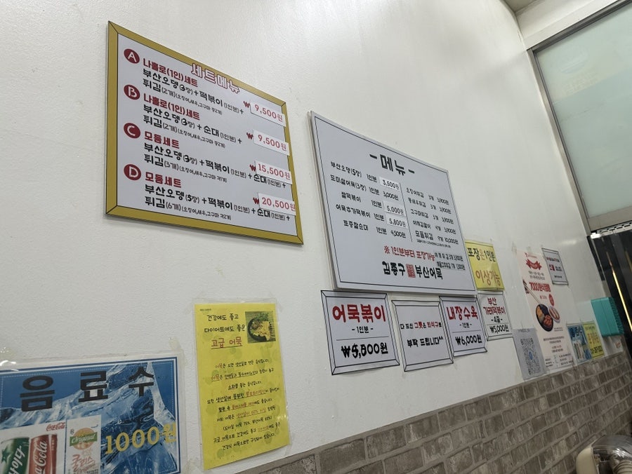 김종구부산어묵 용인상현점 사진 4