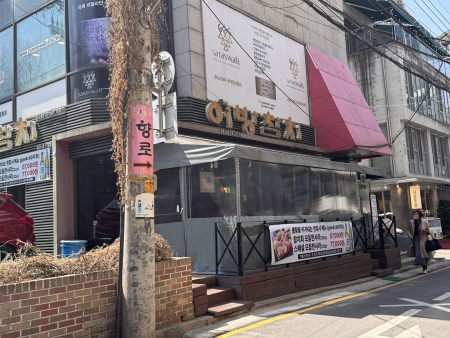 어방참치 사진 5