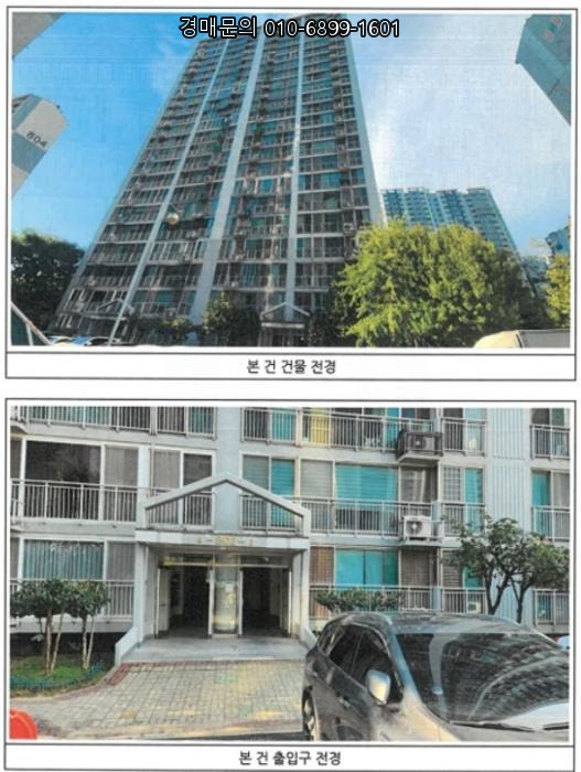  광주 운남동 8단지 주공아파트, 목련로153번길 급매 기회! 법원 경매 1회 유찰, 실속 매입 찬스 (사건번호: 2024-6227)