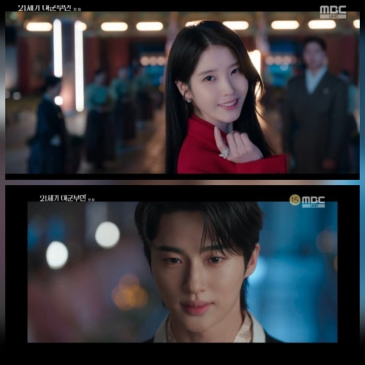 21세기 대군부인 1회 2회 로맨스 필요해 줄거리 리뷰