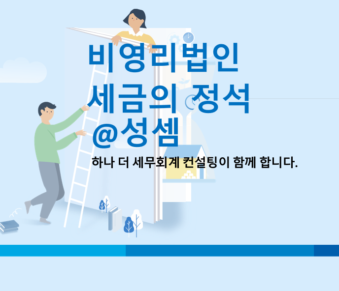  알면 돈 버는 종중과 법인으로 보는 단체