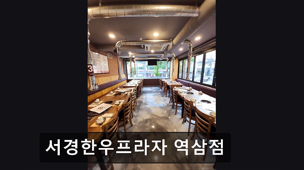 서경한우프라자 역삼점 사진 1
