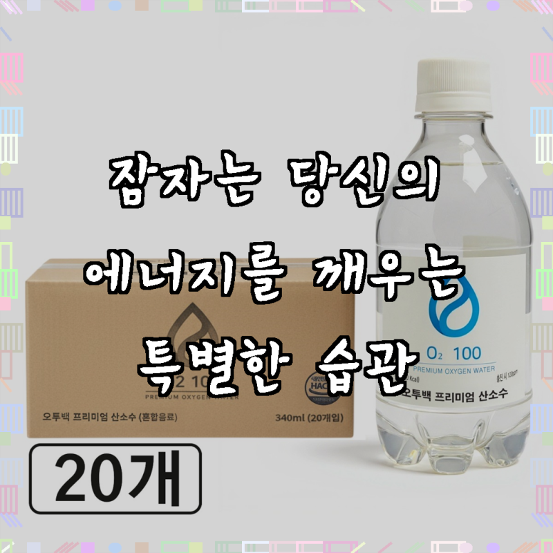 오투백 프리미엄 고농도 산소수, 20개, 340ml