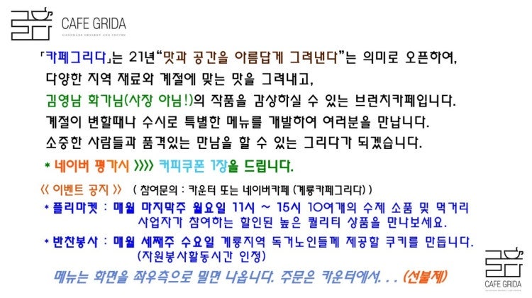 카페그리다 사진 4