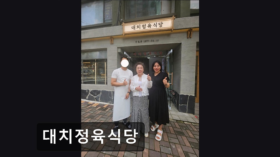대치정육식당 본점 사진 4