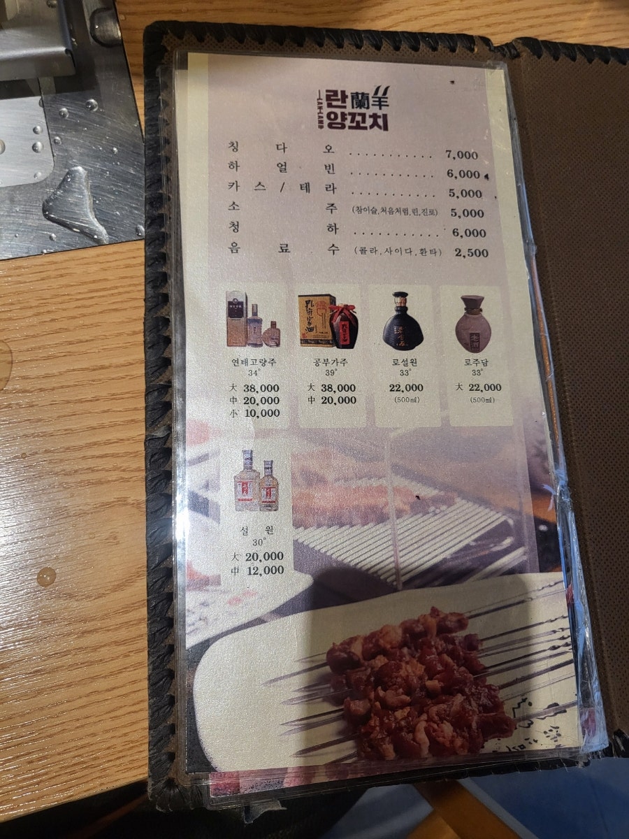 란양꼬치 사진 5