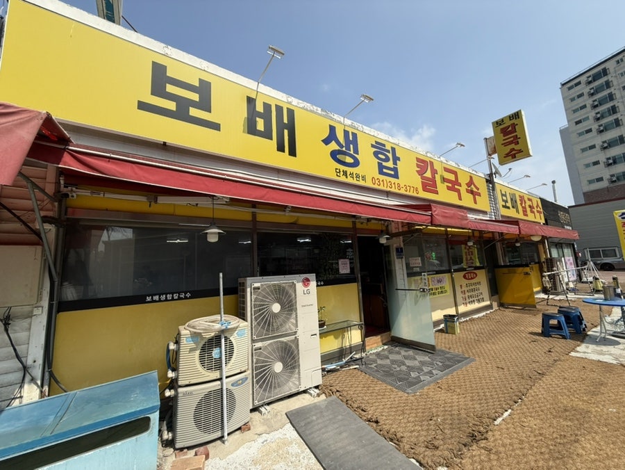 Bobaesaenghapkalguksu photo 2