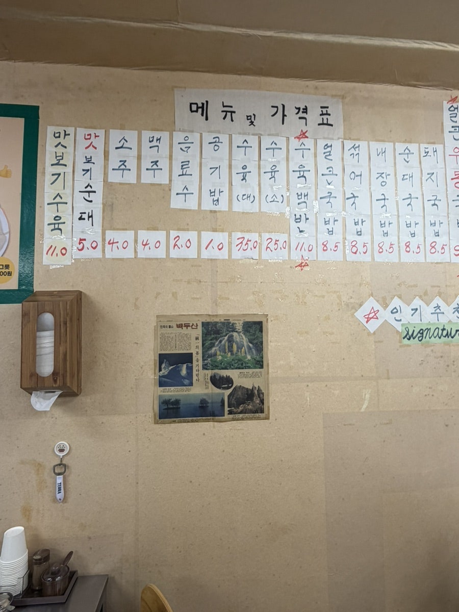 고향진돼지국밥 사진 2