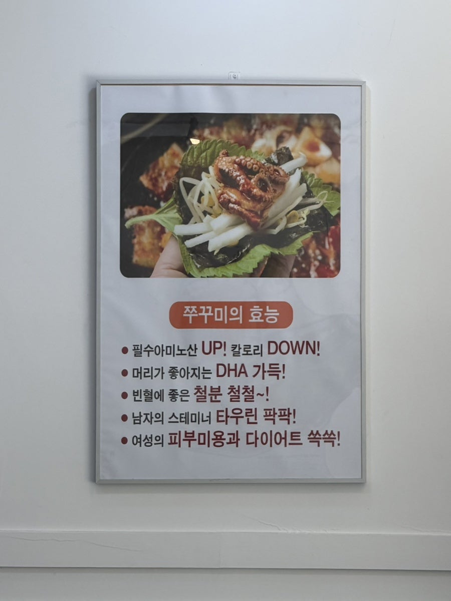 정이품쭈꾸미 풍무직영점 사진 3