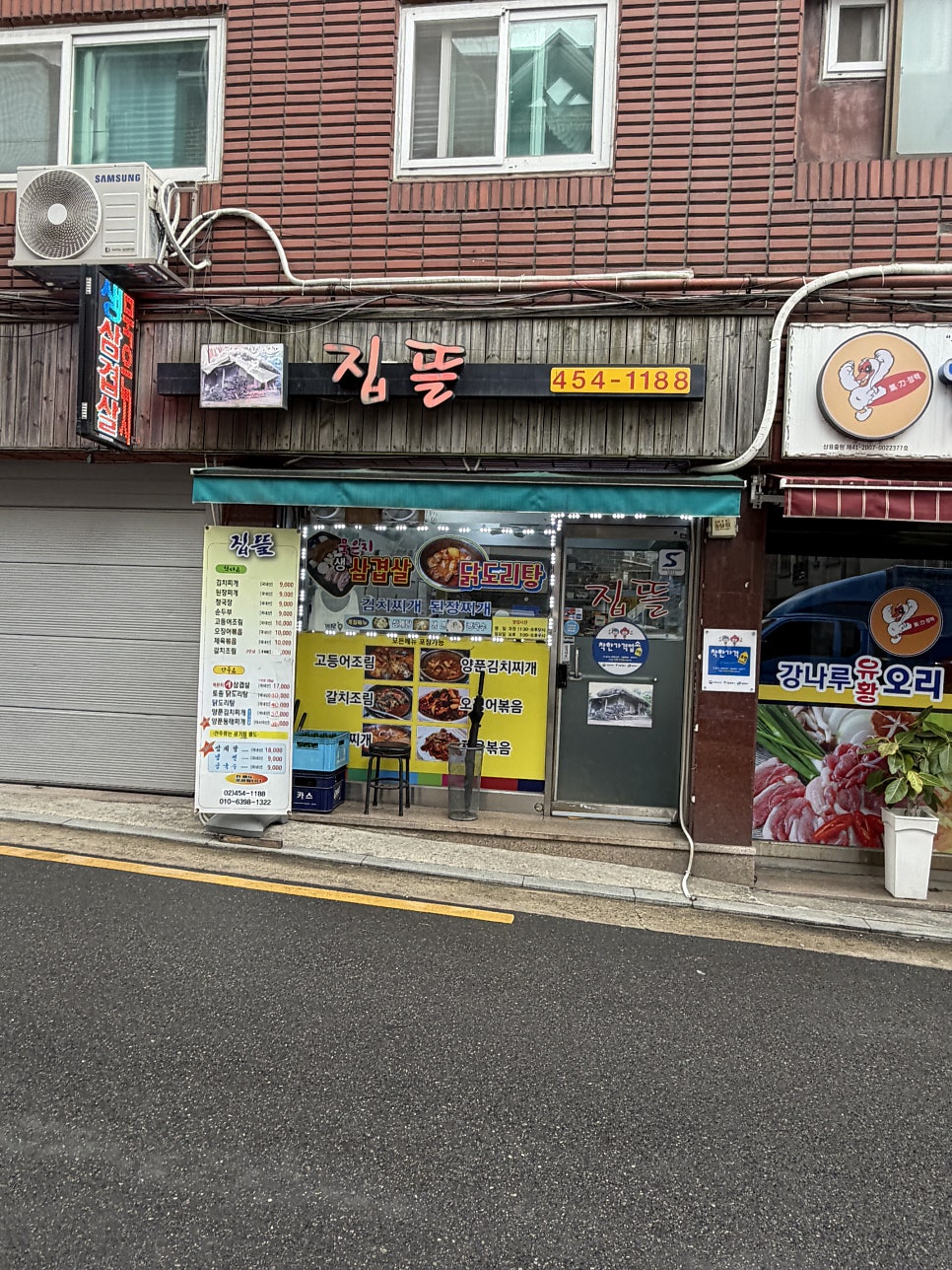집뜰 사진 2
