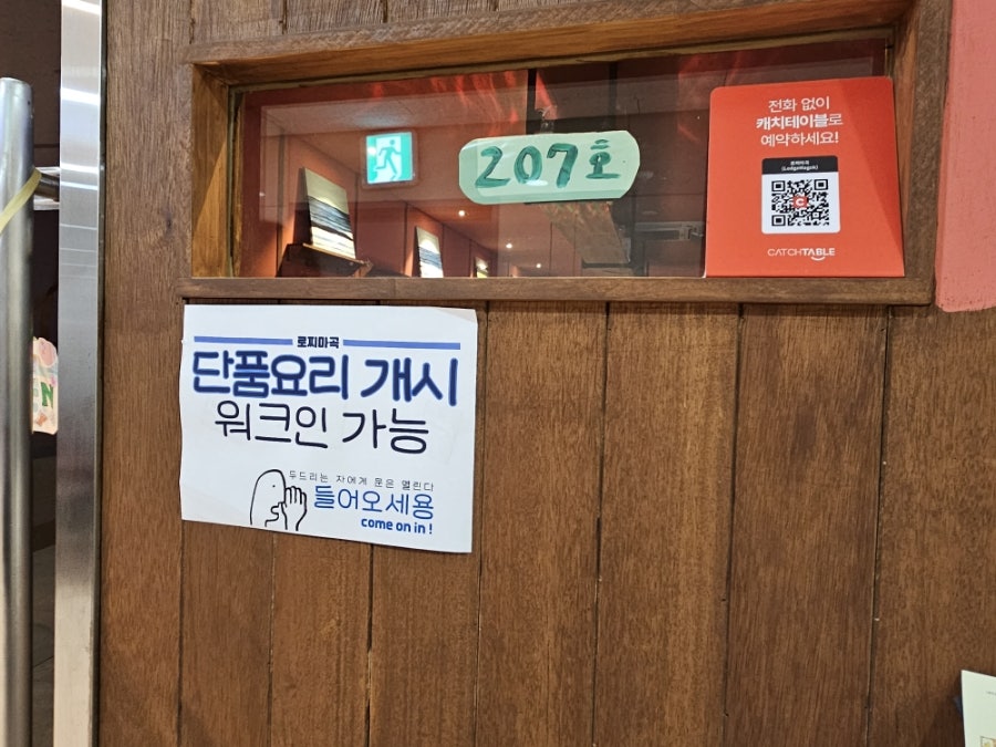 로찌 마곡 사진 3
