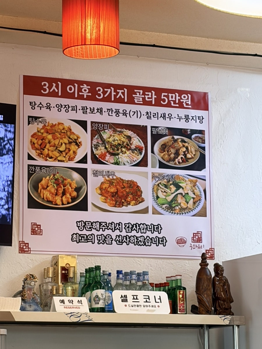 Seohongbanjeom photo 2