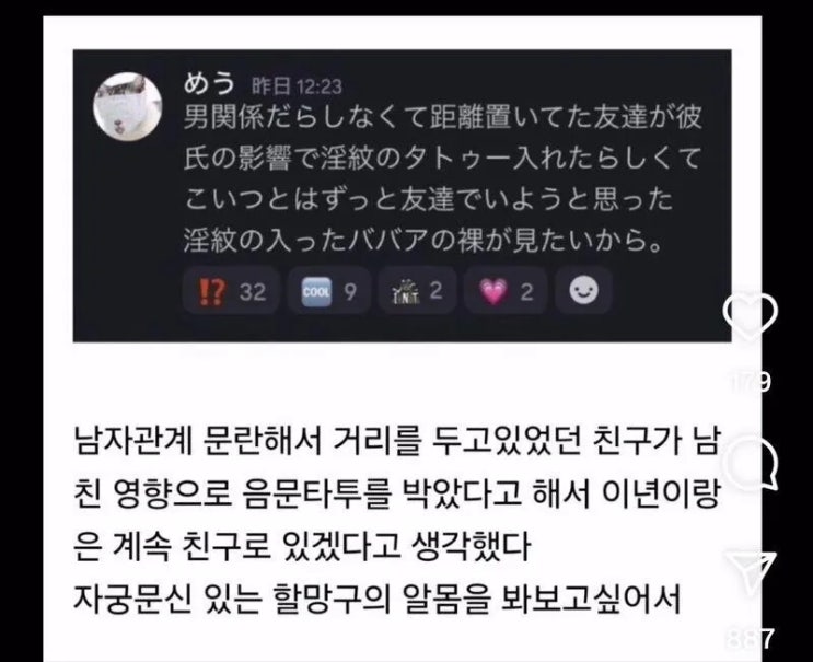  문란한 친구와 손절 안 하는 이유