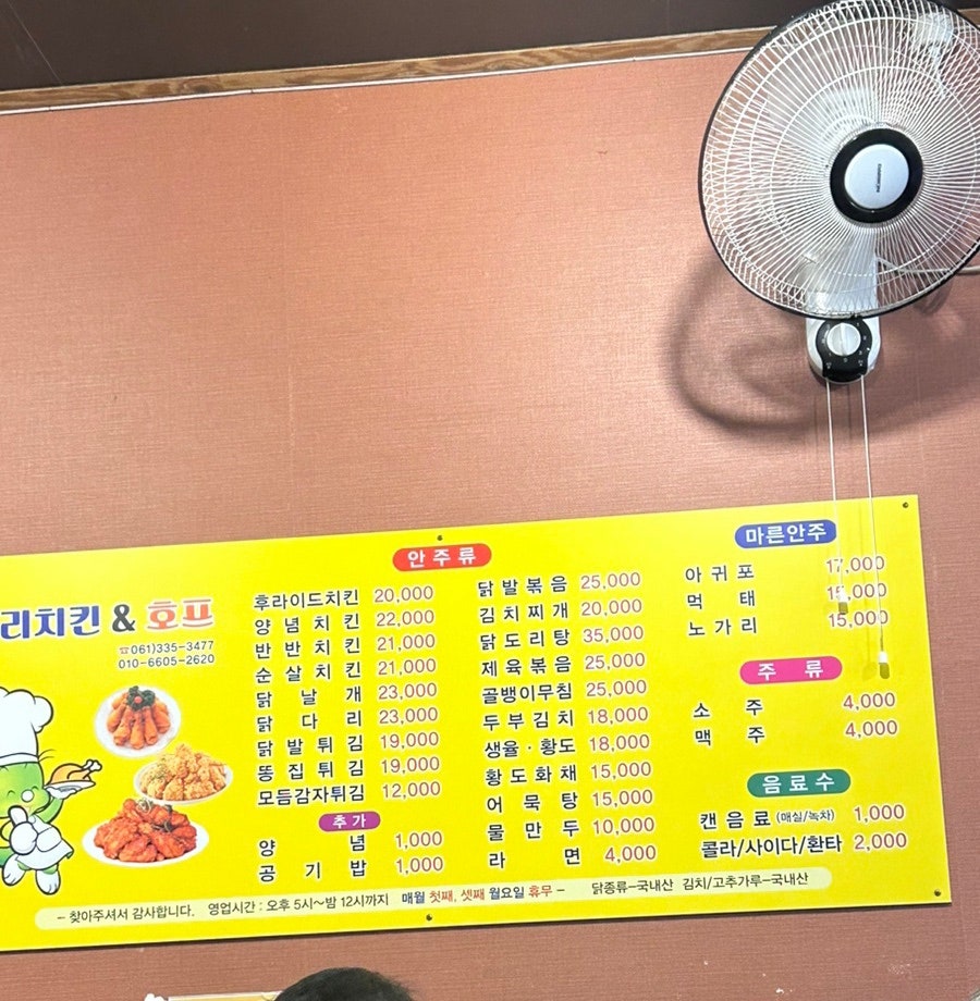 둘리치킨&맥주 사진 2