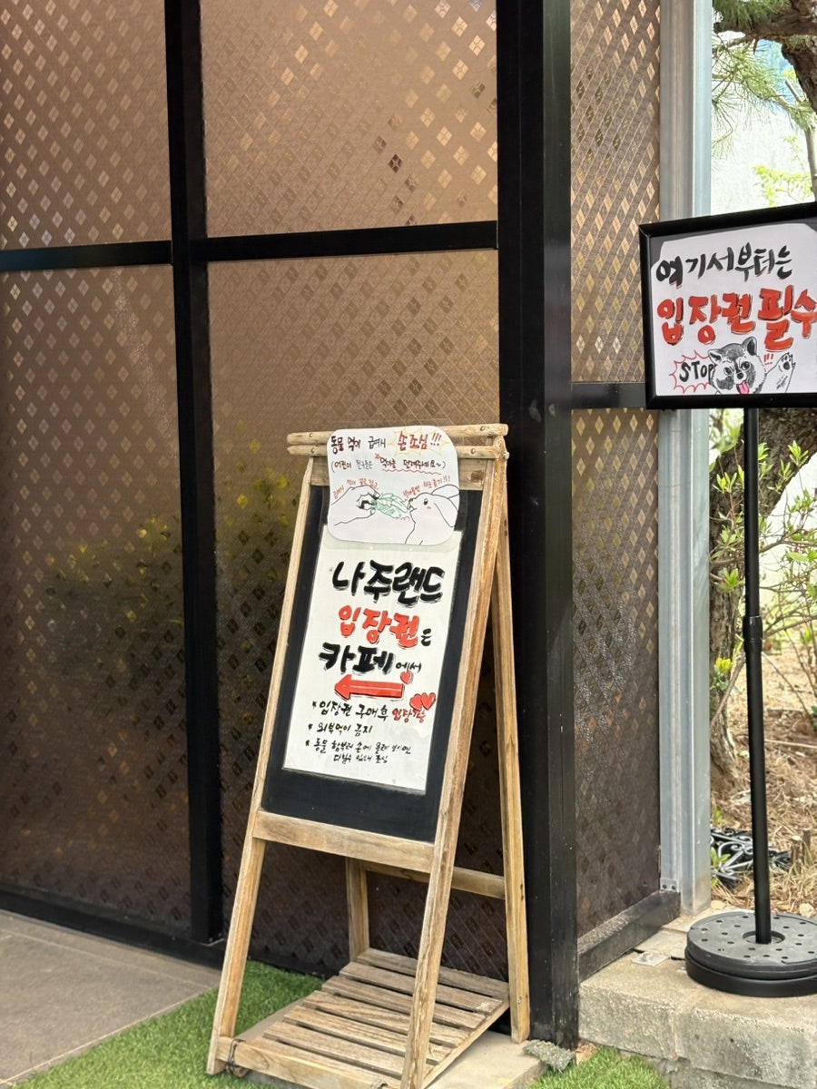 나주랜드 사진 6