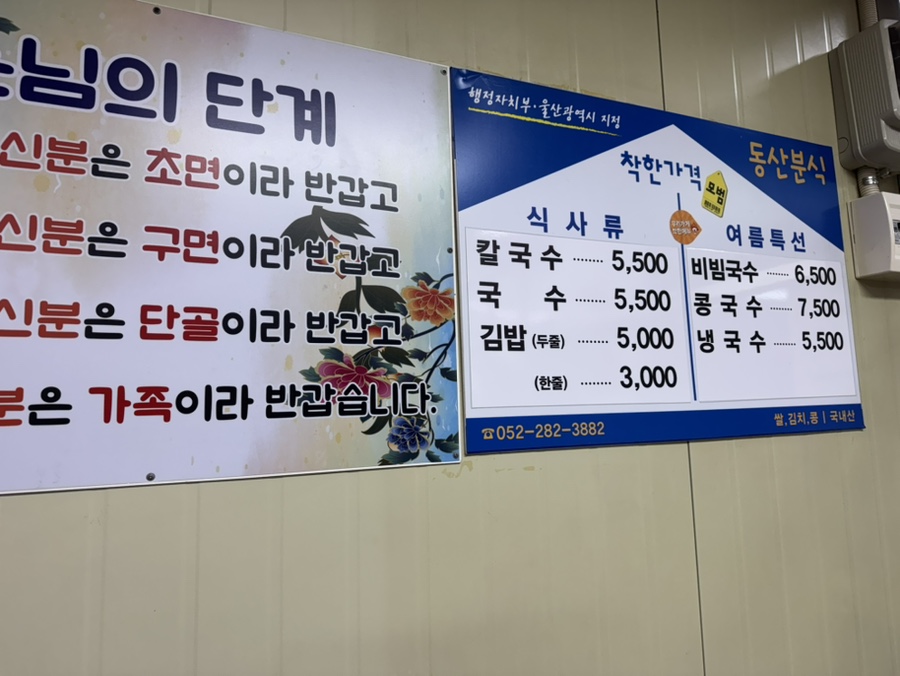 동산분식 사진 6