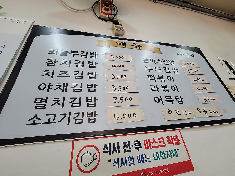 최놀부김밥 사진 4