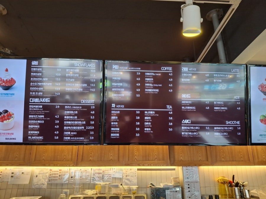 설빙 강원양구점 사진 1