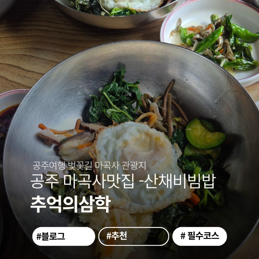 추억의삼학 사진 1