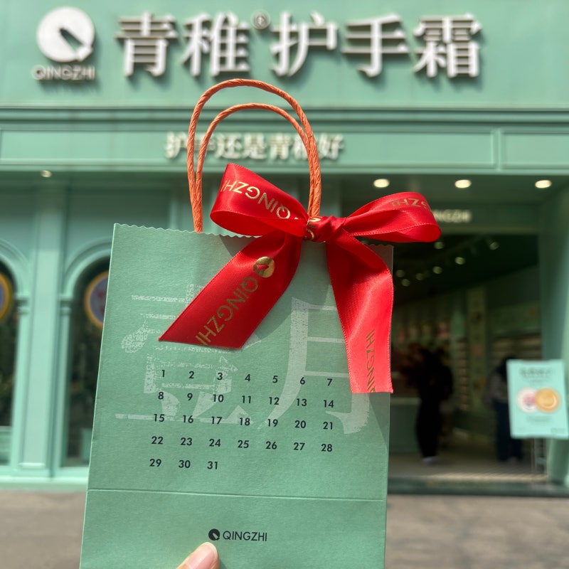 [상하이] 상해 쇼핑 리스트 기념품 핸드크림 난징동루 칭즈 난징동루점 [青稚护手霜(上海南....