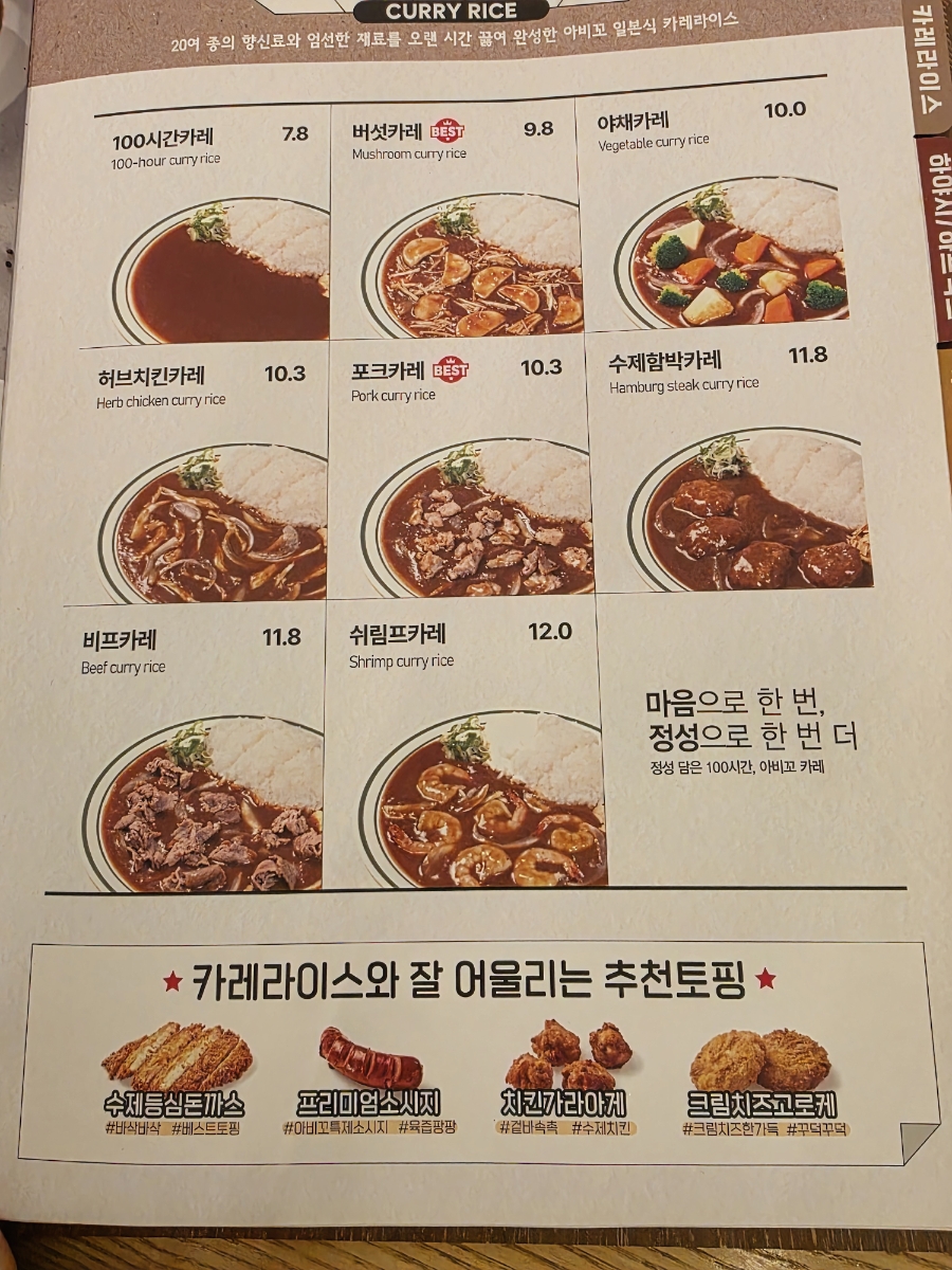 아비꼬 수서역점 사진 6