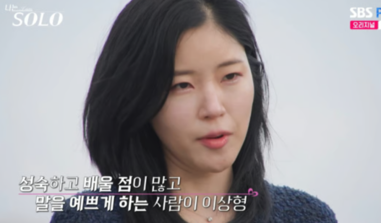   나는솔로 31기 역대급 고스펙 솔로녀 직업 나이 공개 진정성 폭발?!