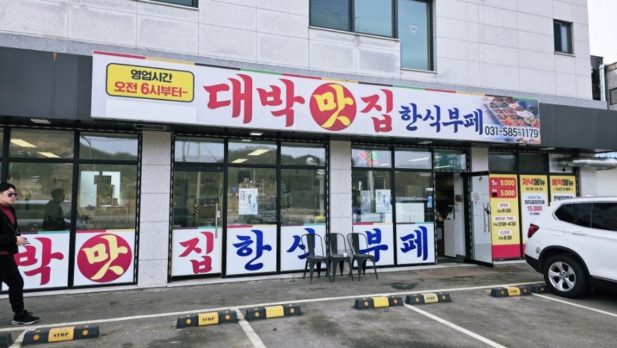 대박맛집 사진 1