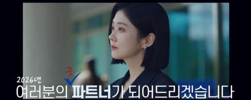 드라마 굿파트너2 방영일은 언제? 장나라·김혜윤·박해진 합류 총정리