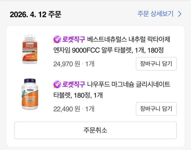 쉽지 않은 마그네슘 고르는 법 | 산화, 글리시네이트, 비스글리시네이트 차이