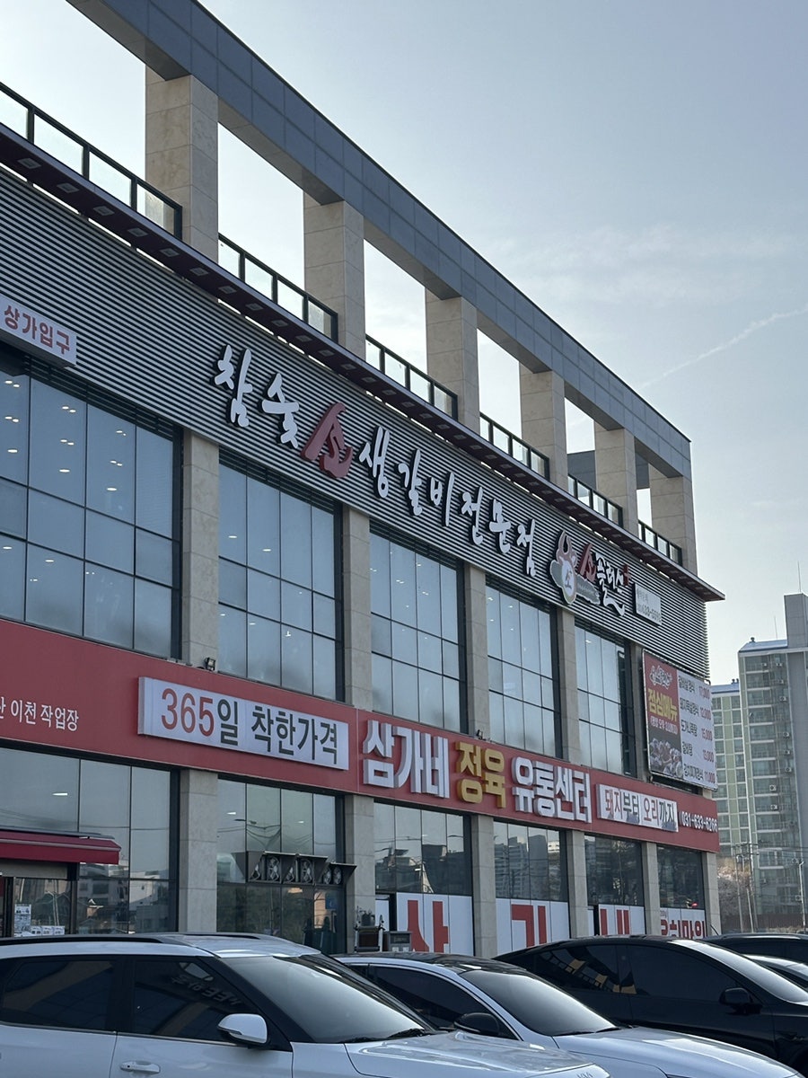 소플러스 이천점 사진 1