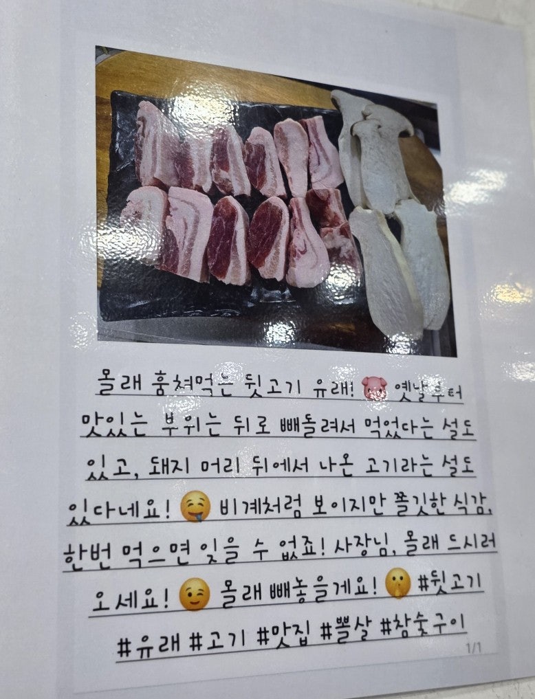 참숯뽈살구이 사진 6