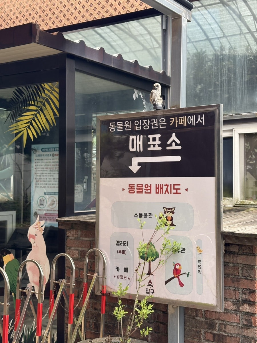 나주랜드 사진 4