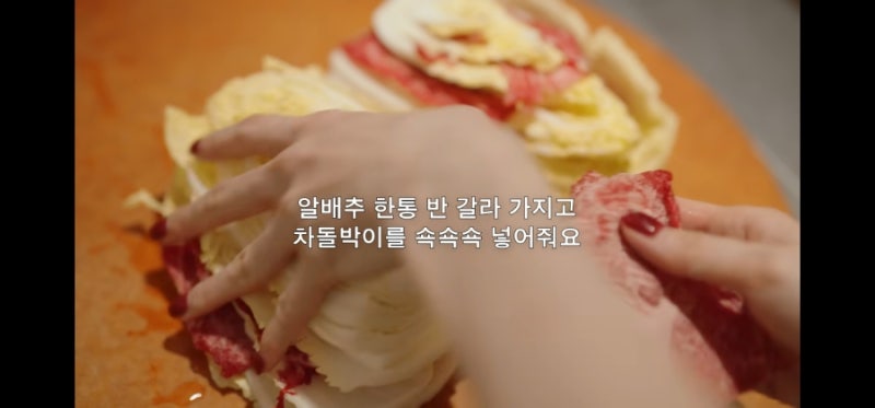 강민경 다이어트 레시피 차돌박이 알배추찜 따라해본 완내스 실제 후기 꿀팁까지 배추샤브....