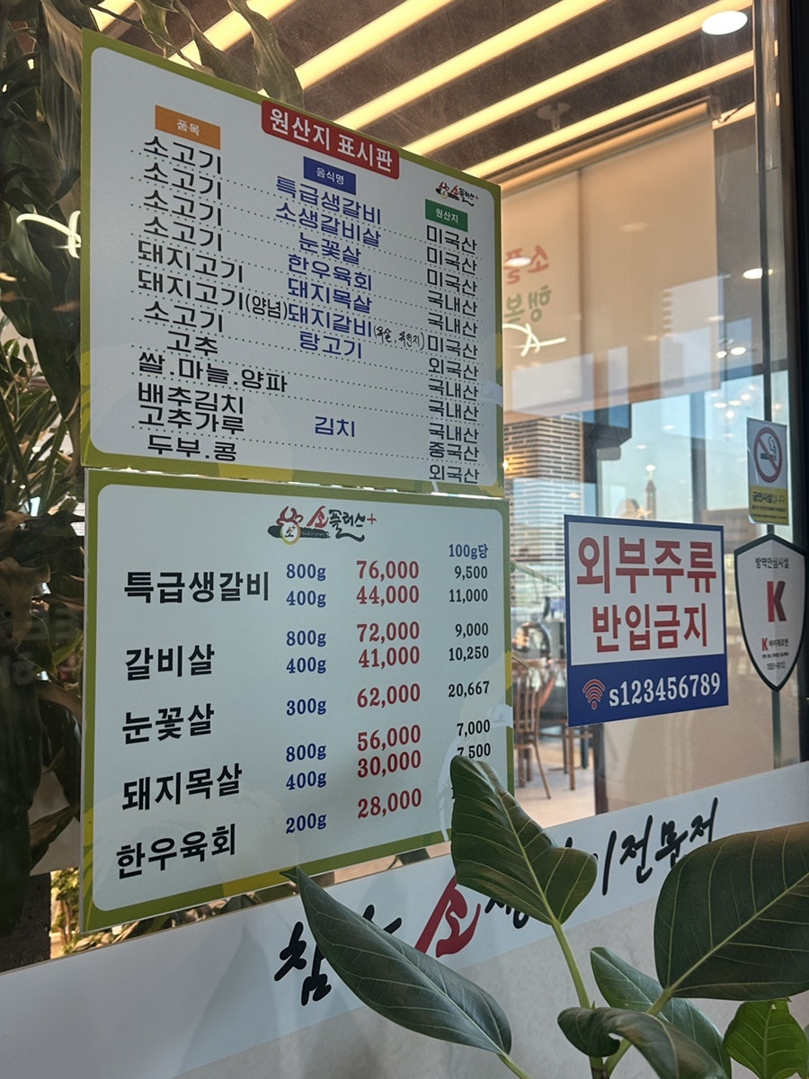 소플러스 이천점 사진 2