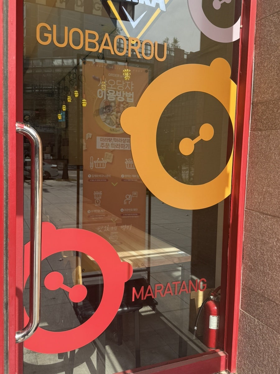 샤오당쟈마라탕 가산점 사진 5