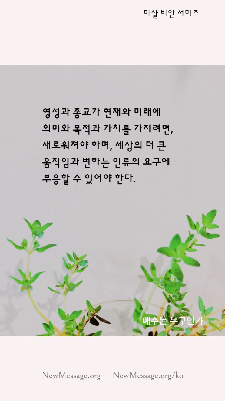  점점 삶과 동떨어져 보이는 역사 속 인물?