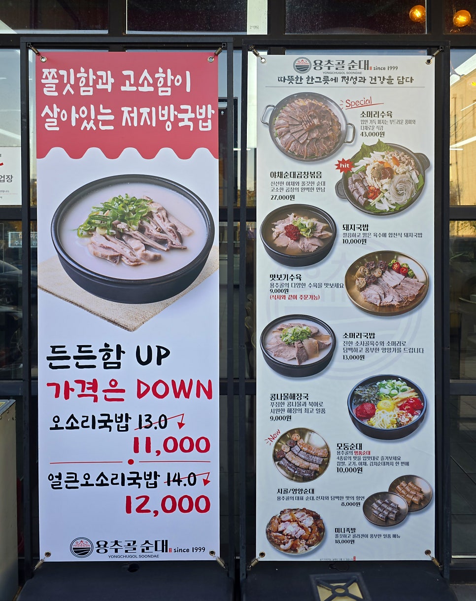 용추골미궁순대 본점 사진 3