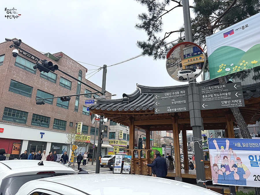 체나레인서촌 사진 1