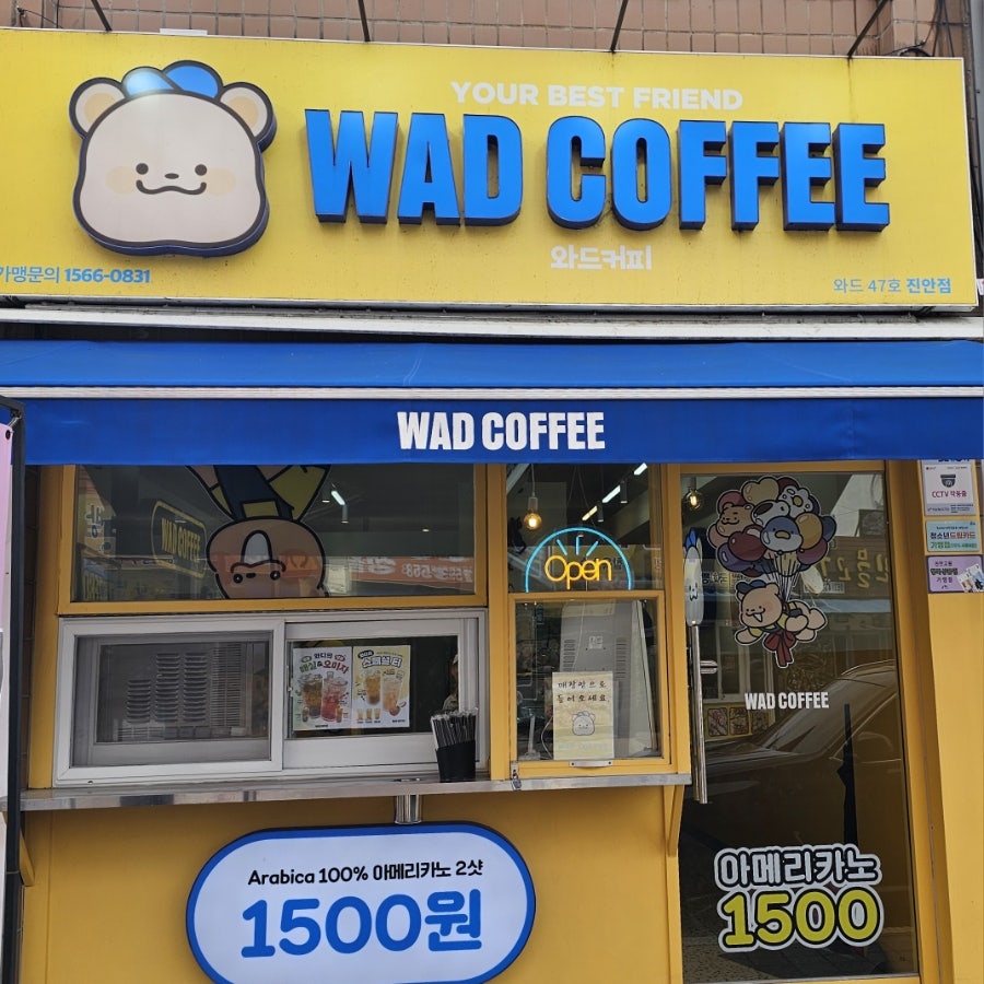 와드커피 진안점 사진 2