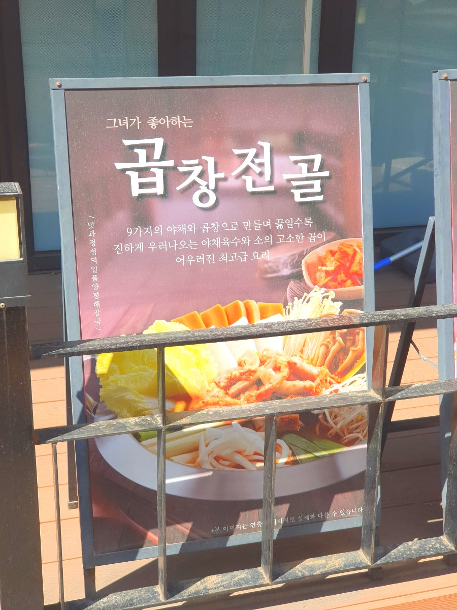 일품양평해장국 안양관평점 사진 6