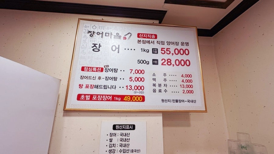 장어마을 사진 5
