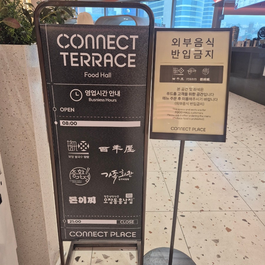 백년옥 서울역점 사진 2