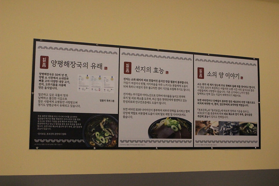 일품양평해장국 오치점 사진 4