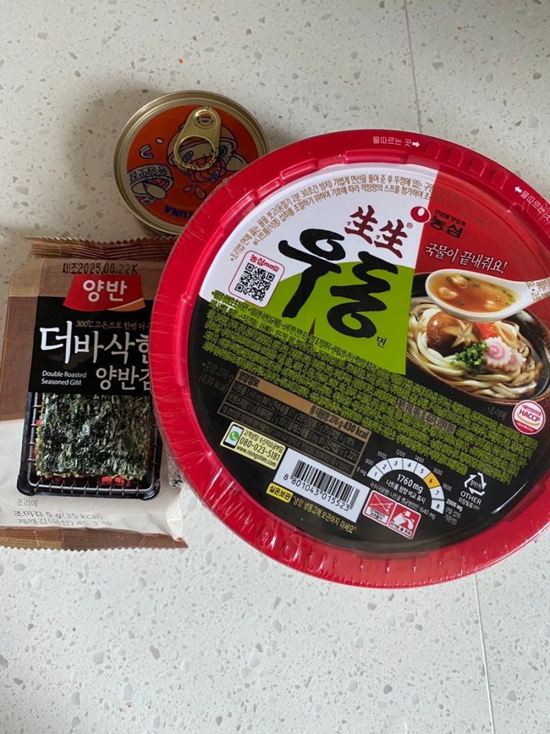 성시경 참치비빔우동 편의점 재료로 만들기