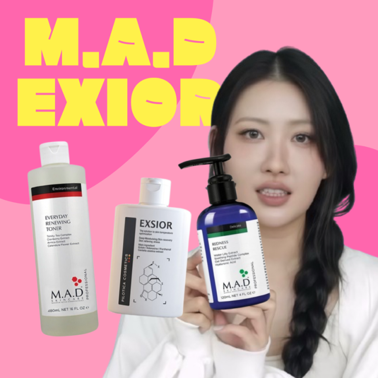  [광고] 속건조 탈출의 정답! 소듐히알루로네이트가 꽉 찬 매드스킨 토너 & 레스큐 세럼 & 엑시올 세럼 심층 분석  (공구 정보 포함)
