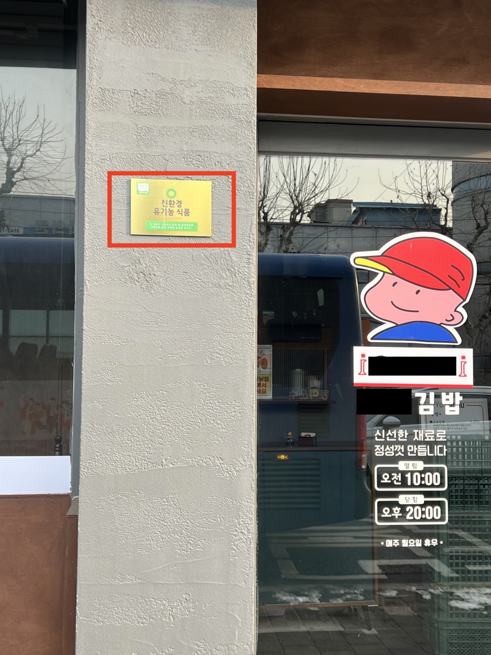 오토김밥 연희점 사진 4